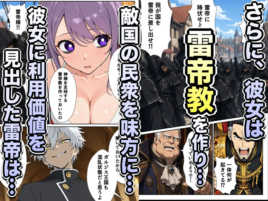 異世界召喚された最弱の雷魔法使い、体術で無双しまくり国へ復讐し、女全員を性奴●にした話2 サンプル画像 6