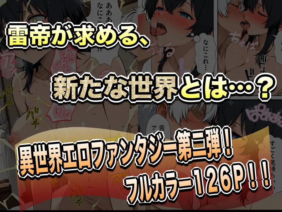 異世界召喚された最弱の雷魔法使い、体術で無双しまくり国へ復讐し、女全員を性奴●にした話2 サンプル画像 11