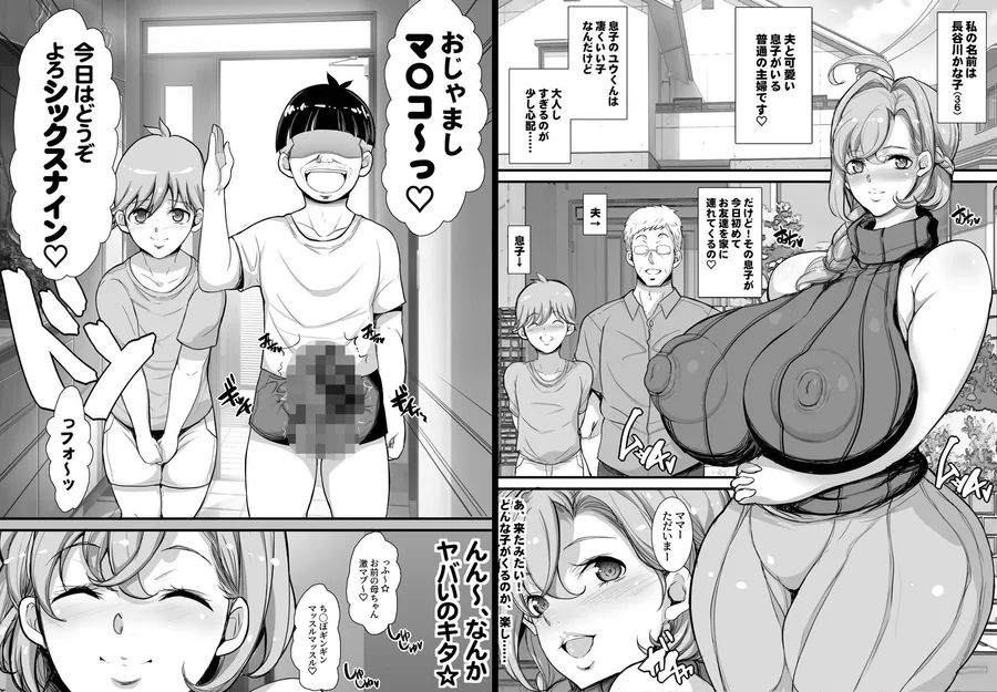 おっぱい大好きデカ男くんは人妻が好き☆ サンプル画像 2