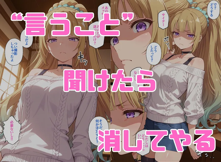 寝取られ女子 弱みをネタに支配された 軽〇沢恵 サンプル画像 4