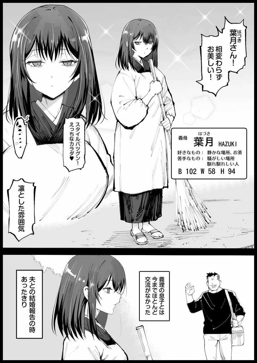 巨乳な義母、入浴中 サンプル画像 3