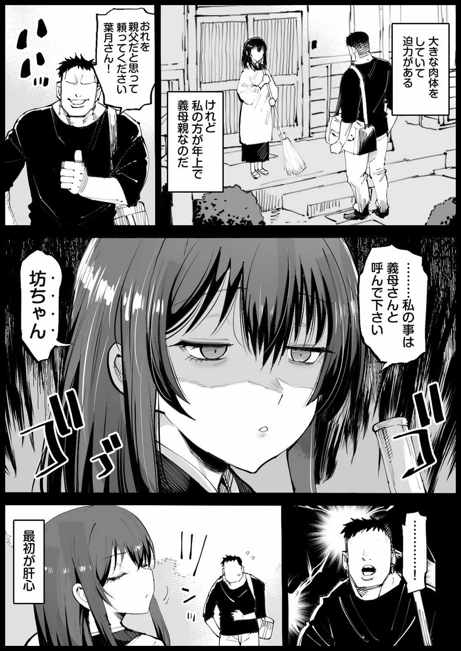 巨乳な義母、入浴中 サンプル画像 4
