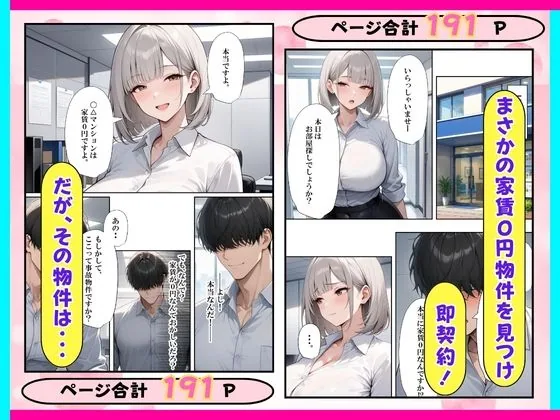 風俗マンション？引っ越ししたら巨乳人妻とセックスヤリ放題 サンプル画像 4