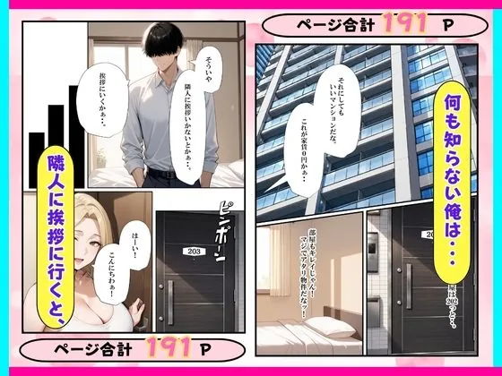 風俗マンション？引っ越ししたら巨乳人妻とセックスヤリ放題 サンプル画像 5