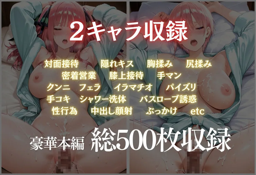 人気アイドル枕営業 〜売れっ子アイドル2人の誰にも言えない裏事情〜Vol.2 サンプル画像 11