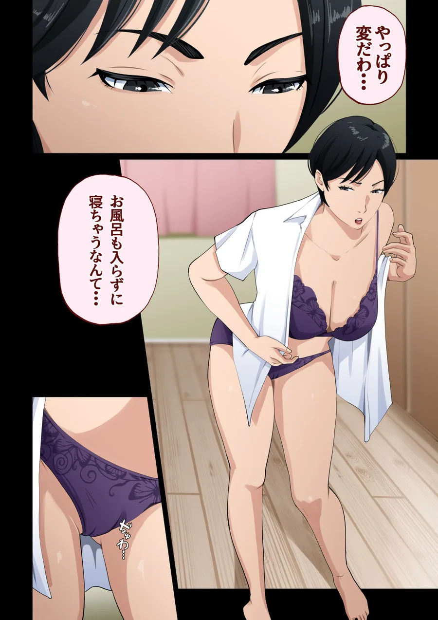 スーパーで元気に働く母親が引きこもり息子に種付けされまくっていた話 サンプル画像 10