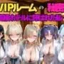 VIPルームの秘密、高級ホテルに呼ばれた私…。ブ○アカ編