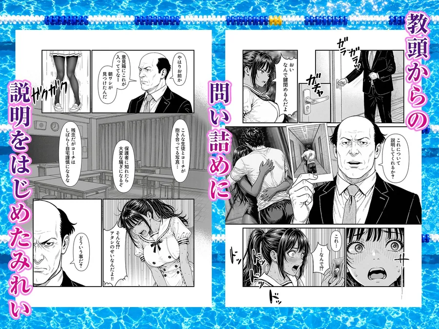 陥没 -溺れる媚薬のエース- サンプル画像 8