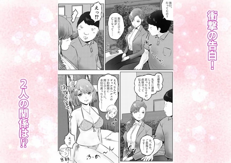 オナニーを見られたら2！！  オナニーを見られたら、巨乳人妻の大家さんとエッチな関係になった話！  4話（全4話） サンプル画像 4