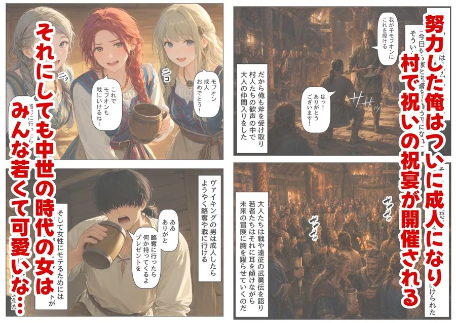 ヴァイキングに転生したら、エロすぎた話 サンプル画像 3