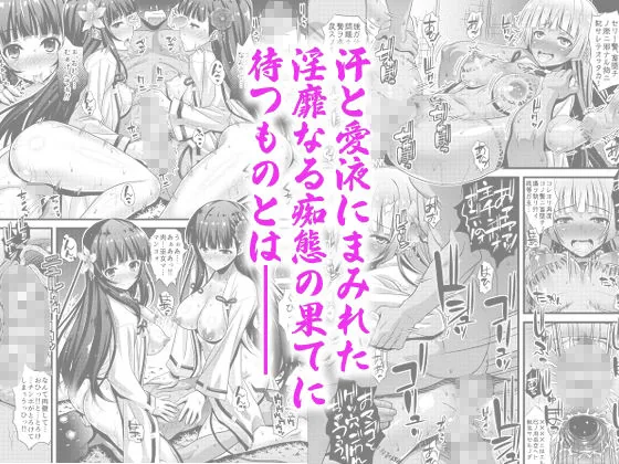 肉巫女の宴壱〜漆総集編 サンプル画像 4