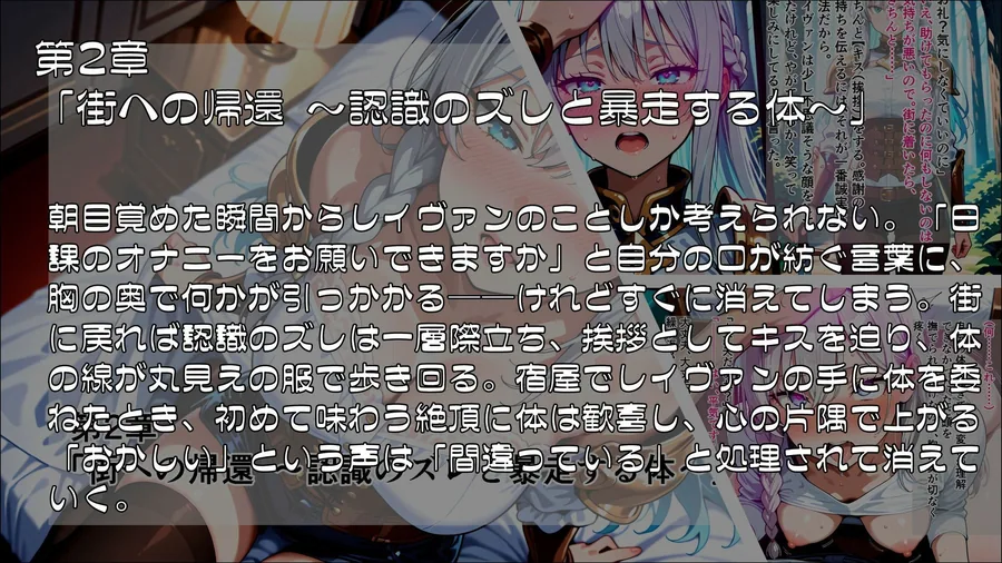 心典改竄 〜鉄壁の女剣士が全てを書き換えられ、自ら堕ちるまで〜 サンプル画像 4
