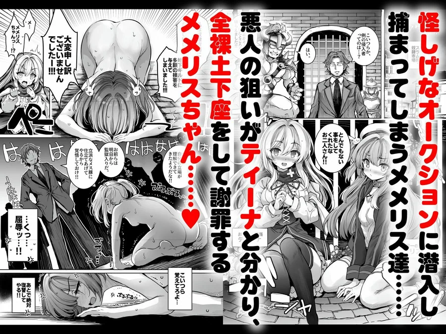 調教監獄に囚われて…正気を溶かし、従属堕ち サンプル画像 2