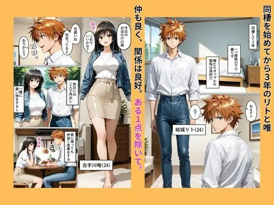 性不感症の彼女を治療してもらったらド淫乱になってしまった（古〇川唯編） サンプル画像 3