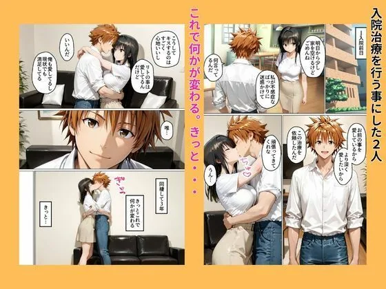 性不感症の彼女を治療してもらったらド淫乱になってしまった（古〇川唯編） サンプル画像 6