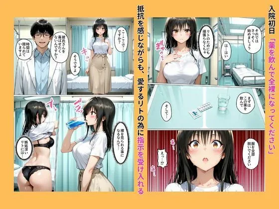 性不感症の彼女を治療してもらったらド淫乱になってしまった（古〇川唯編） サンプル画像 7