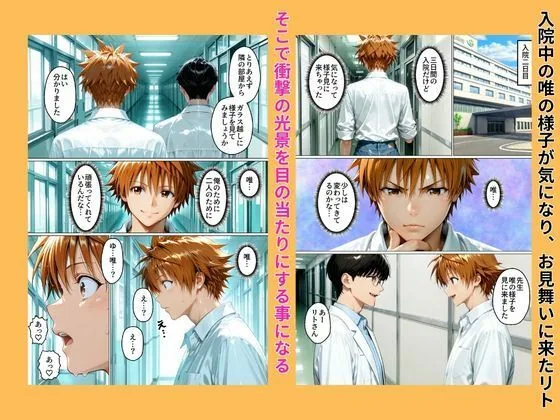 性不感症の彼女を治療してもらったらド淫乱になってしまった（古〇川唯編） サンプル画像 8