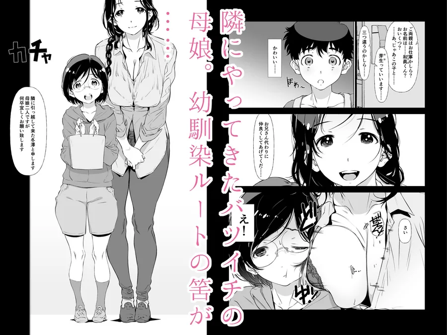 じゃ、なくて、ママの方。 サンプル画像 2
