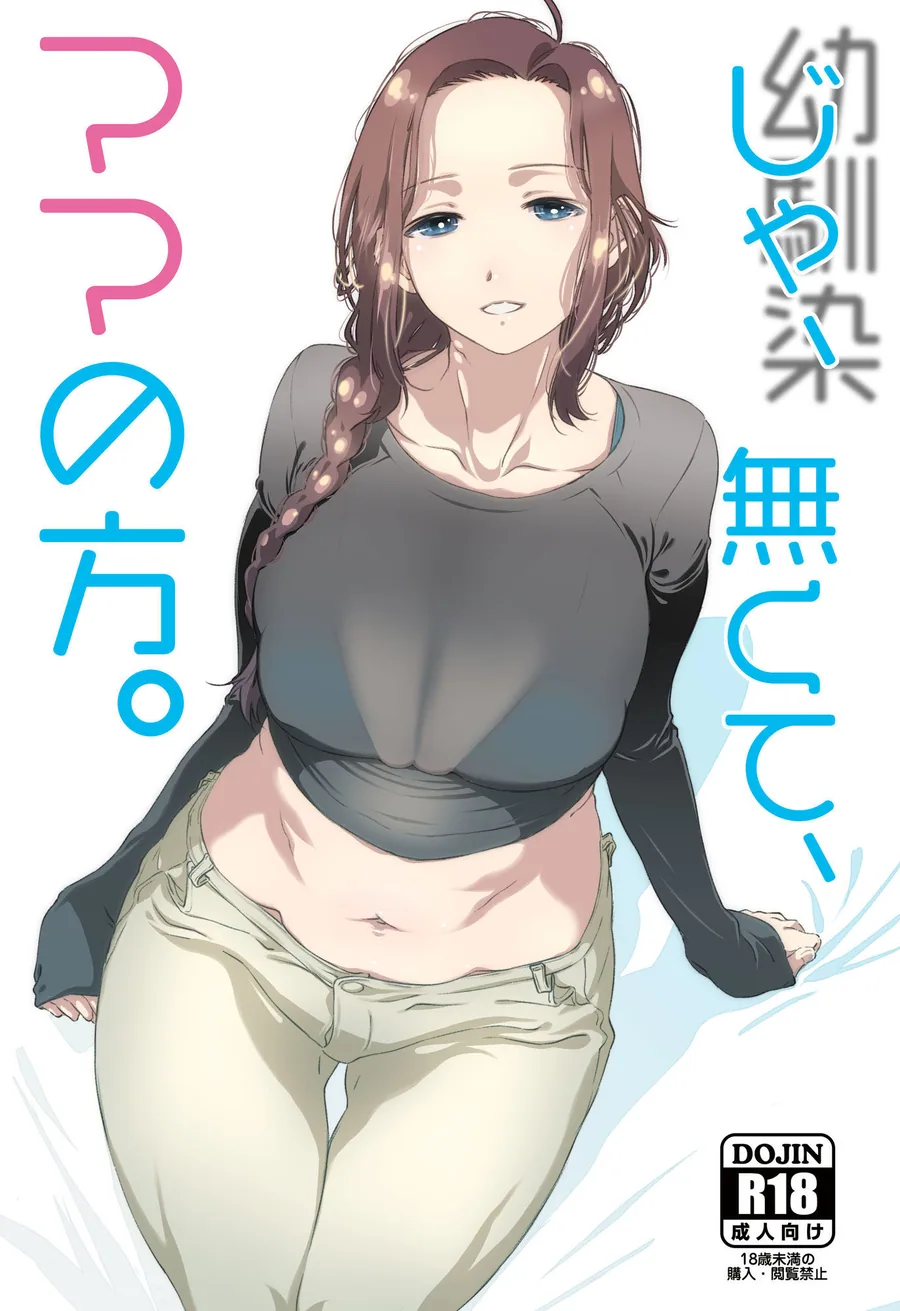 じゃ、なくて、ママの方。 サンプル画像 7