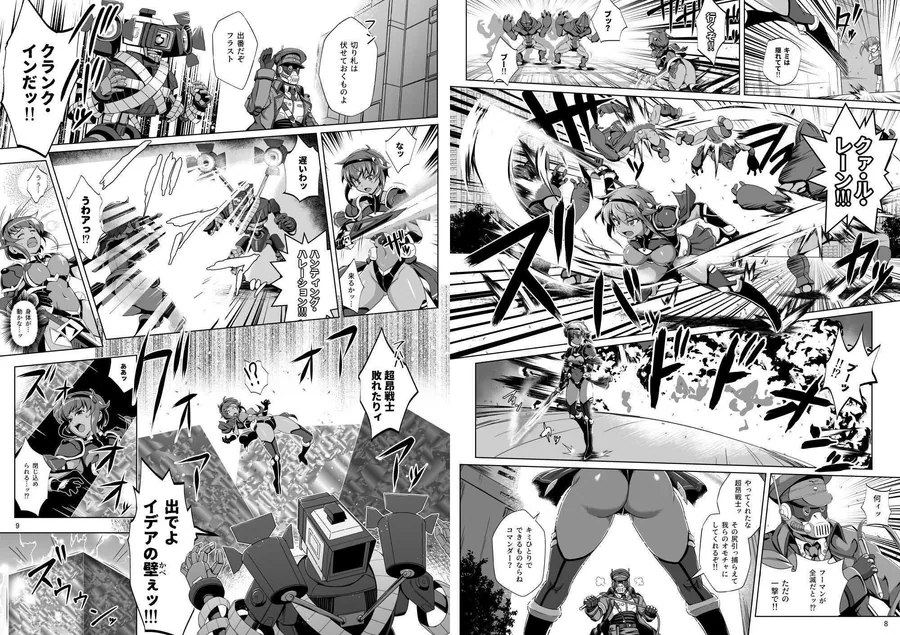 超昂戦士はあらがえない！ サンプル画像 4