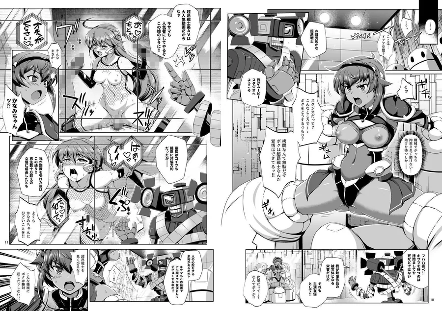 超昂戦士はあらがえない！ サンプル画像 5