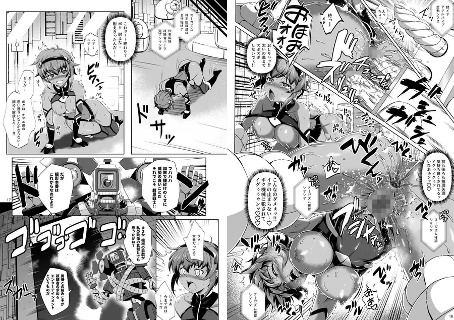超昂戦士はあらがえない！ サンプル画像 8