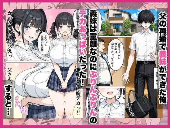 幼馴染ギャルと義妹に搾精された話 サンプル画像 3