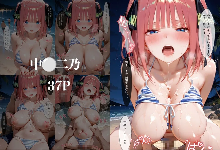 夜のビーチで中出しNTR  ご〇分の花嫁編 サンプル画像 3