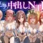 夜のビーチで中出しNTR  ご〇分の花嫁編