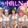 夜のビーチで中出しNTR  ToL〇VEる編