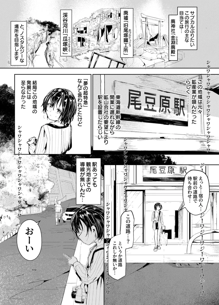 一泊三千円の民宿 サンプル画像 3