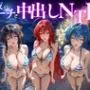 夜のビーチで中出しNTR  ハ〇スクールD×D編
