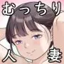 多夫  8  由美子、その愛…編
