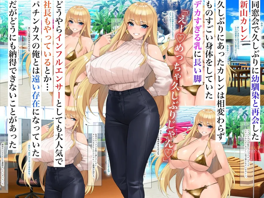 インフルエンサーで社長の幼馴染がエロいことに興味がないとか言うので サンプル画像 2