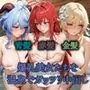 カラフルカラー爆乳美女たちを温泉でガッツリ中〇し