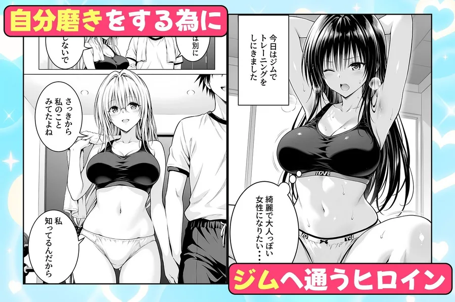 ジムに通うヒロインと3Pセックス〜古手川・ティアーユ編 サンプル画像 2