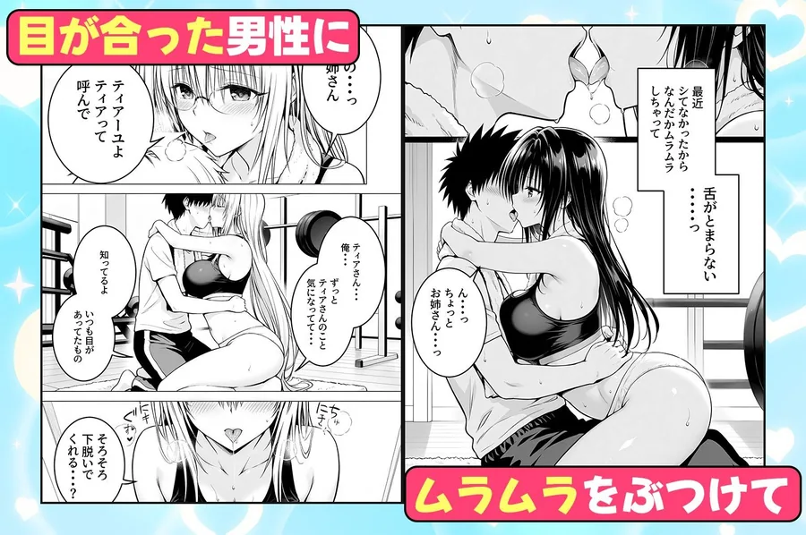 ジムに通うヒロインと3Pセックス〜古手川・ティアーユ編 サンプル画像 3
