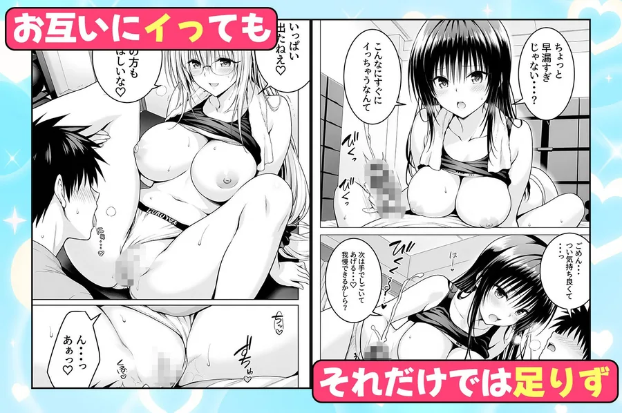 ジムに通うヒロインと3Pセックス〜古手川・ティアーユ編 サンプル画像 4