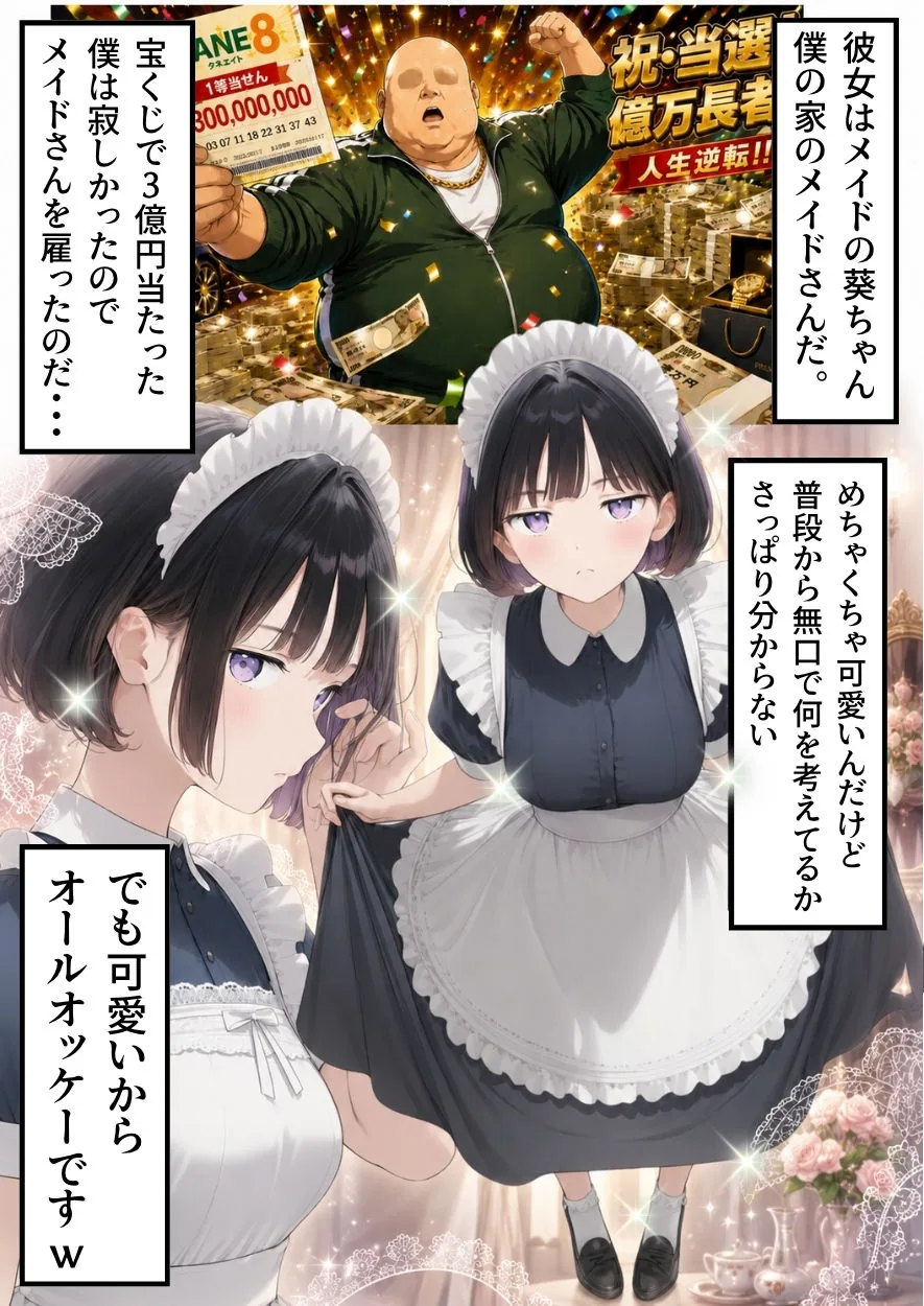 セックスしないと出られない部屋にジト目メイドさんと閉じ込められたんだが・・・ サンプル画像 3