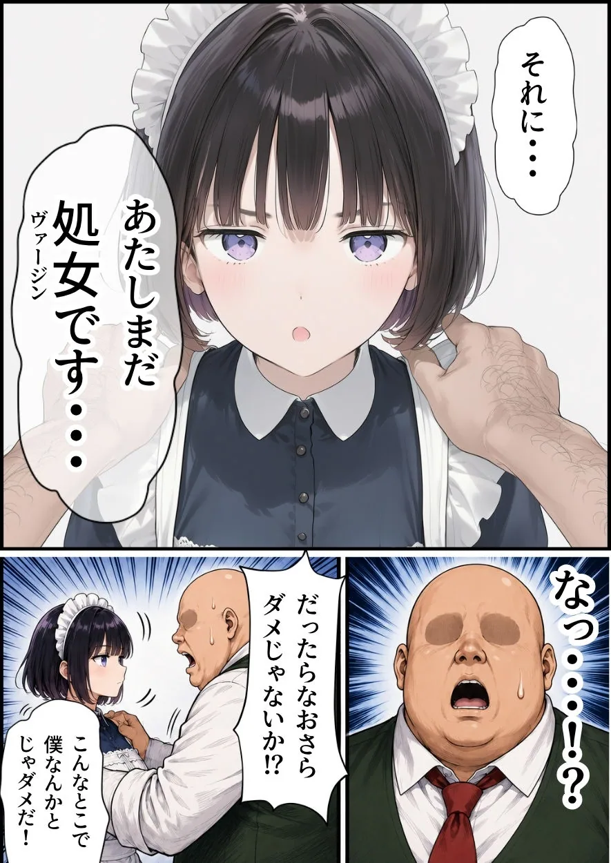 セックスしないと出られない部屋にジト目メイドさんと閉じ込められたんだが・・・ サンプル画像 6