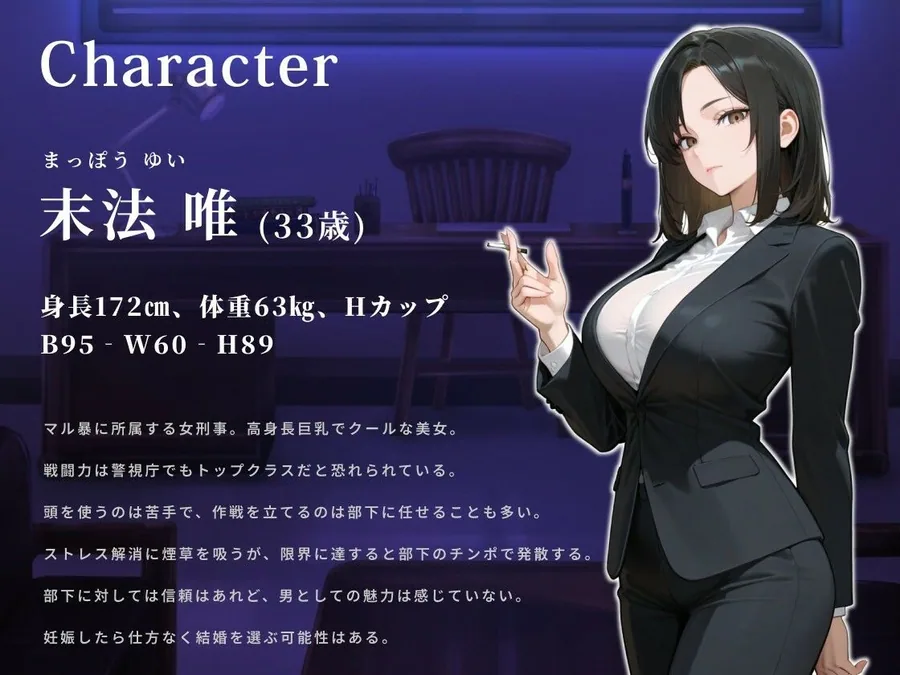 【女性優位】高身長クールなイケメン女刑事は部下のチンポを勝手に使って性欲を解消する【巨乳/痴女/中出し】 サンプル画像 3