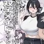 双子メイドちゃんのご奉仕日記‐七稀ver3-