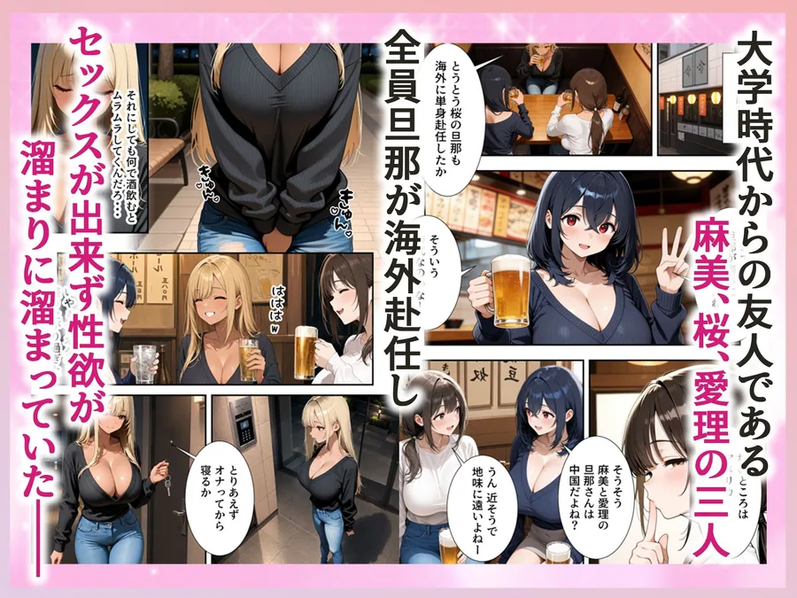 欲求不満な人妻達がボクの家に入り浸っている件 サンプル画像 2
