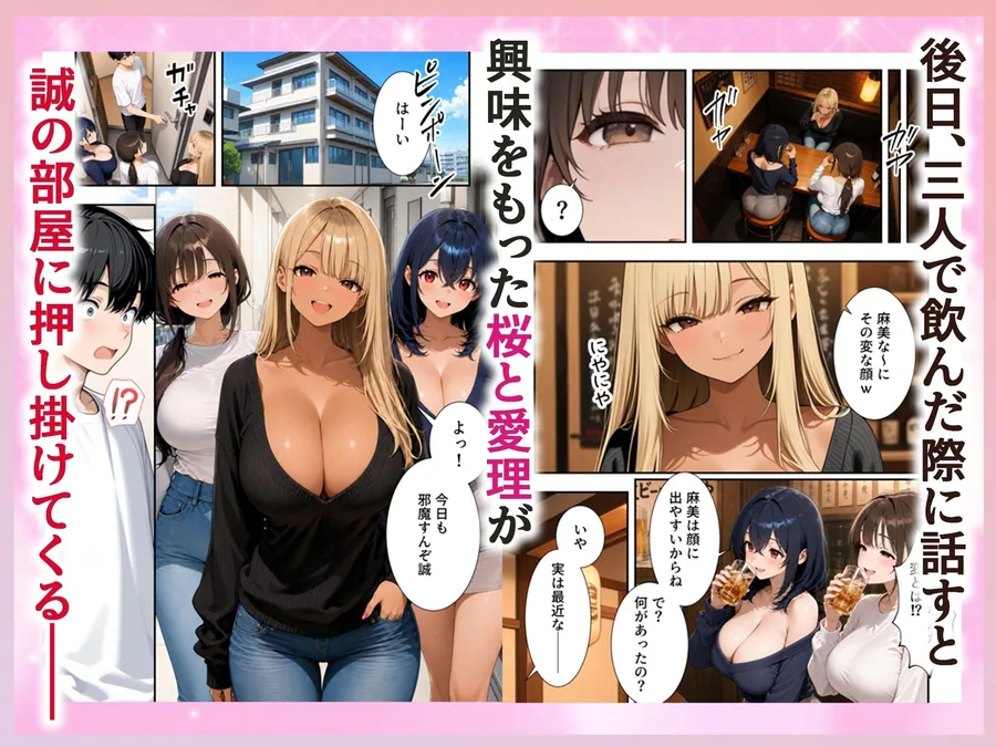 欲求不満な人妻達がボクの家に入り浸っている件 サンプル画像 6