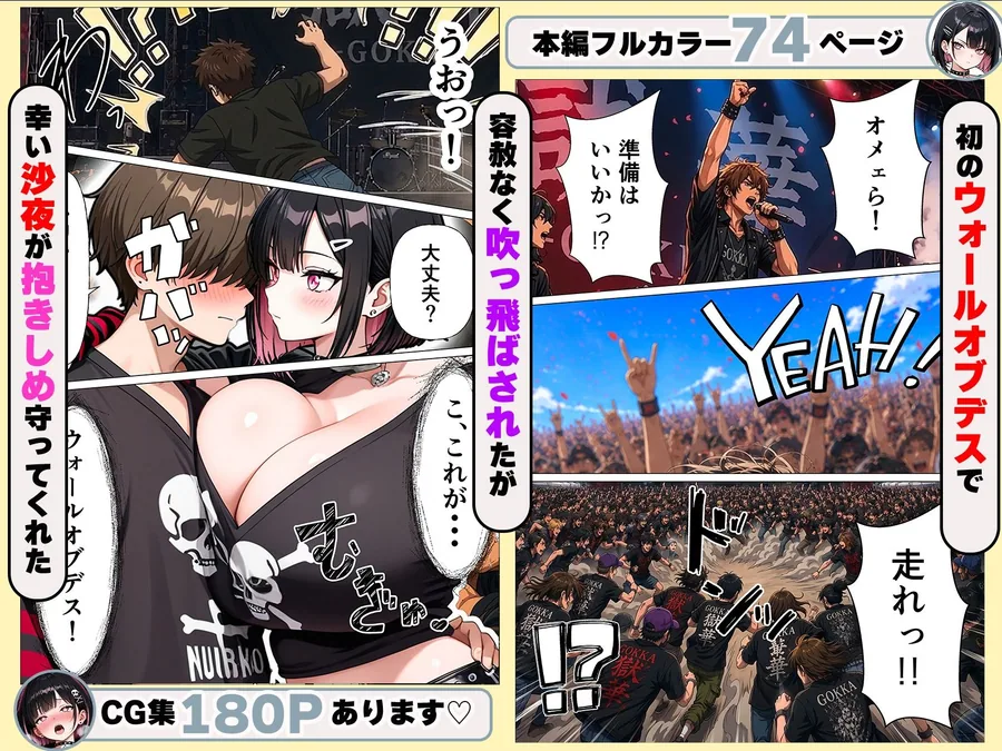 バンギャの爆乳ギャルと推し活後に生ハメ中出しセックスする話 サンプル画像 7