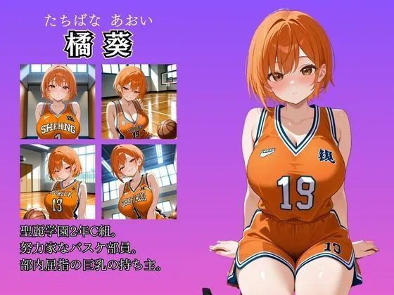 女子校生性記録  ー橘葵ー  バスケ部編 サンプル画像 3