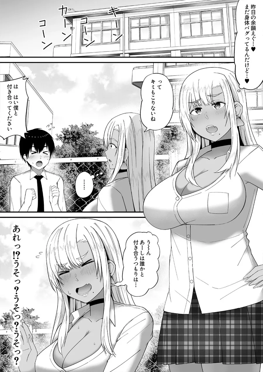 誰とでもヤるギャルが僕専用になった話 サンプル画像 5