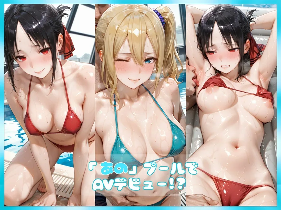 例のプールでAVデビュー！発情バニーの性欲解禁【かぐ○＆あ○】 サンプル画像 6