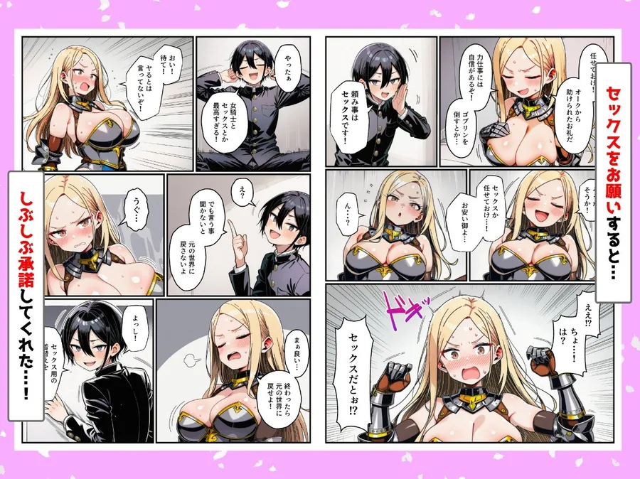 異世界から女冒険者を召喚してコスプレSEXした話 サンプル画像 3