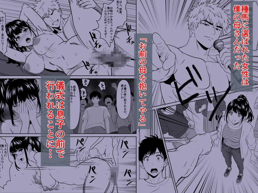 黒谷村の種馬儀式 サンプル画像 3